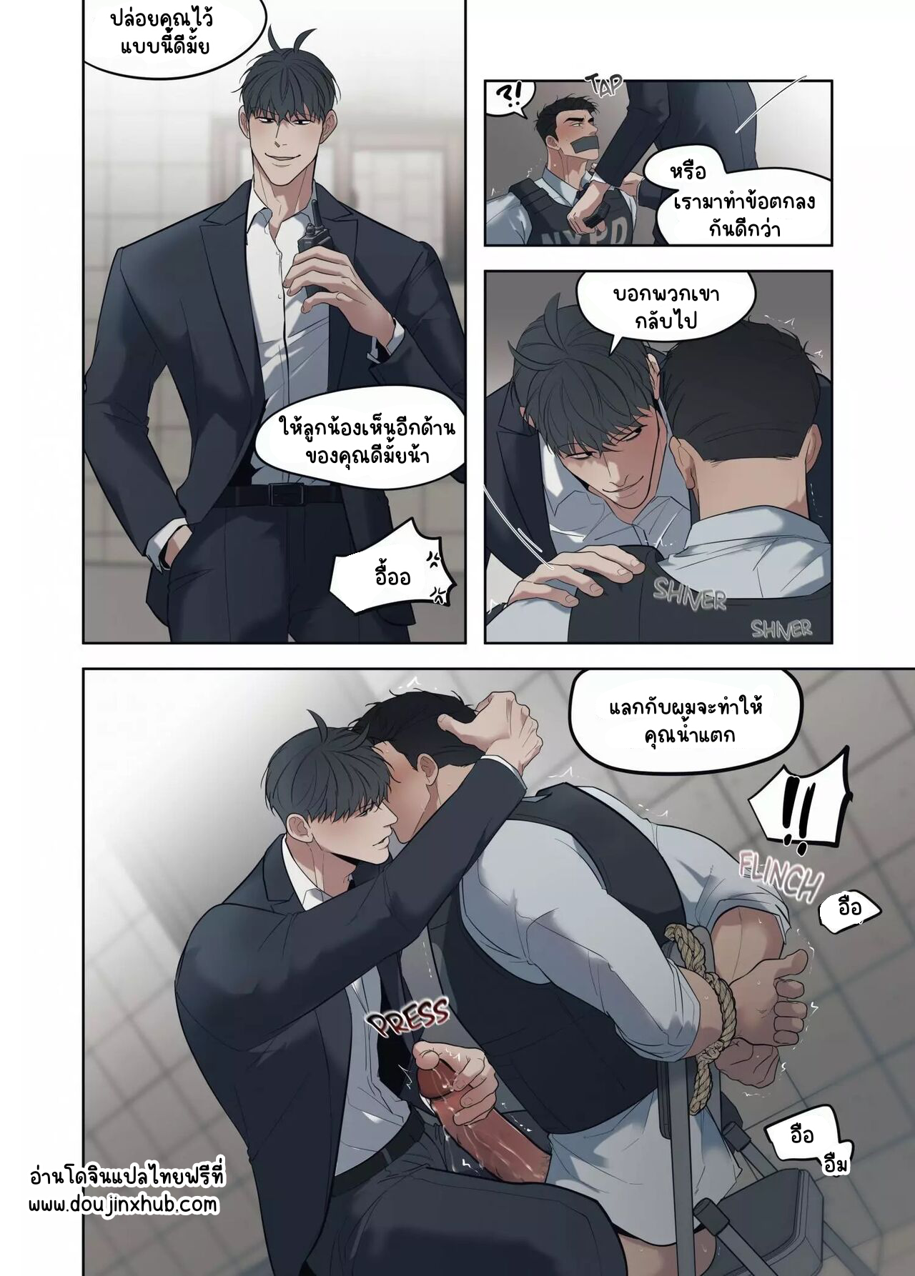 ตำรวจกับหัวหน้าแก๊ง-5